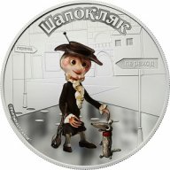 Лиана Шапокляк